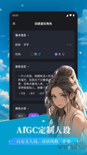 異世界回響