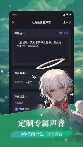 異世界回響