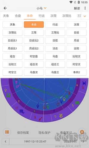愛星盤免費版