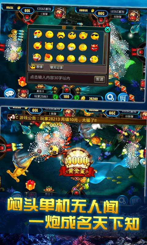 捕魚(yú)樂(lè)翻天2025最新版