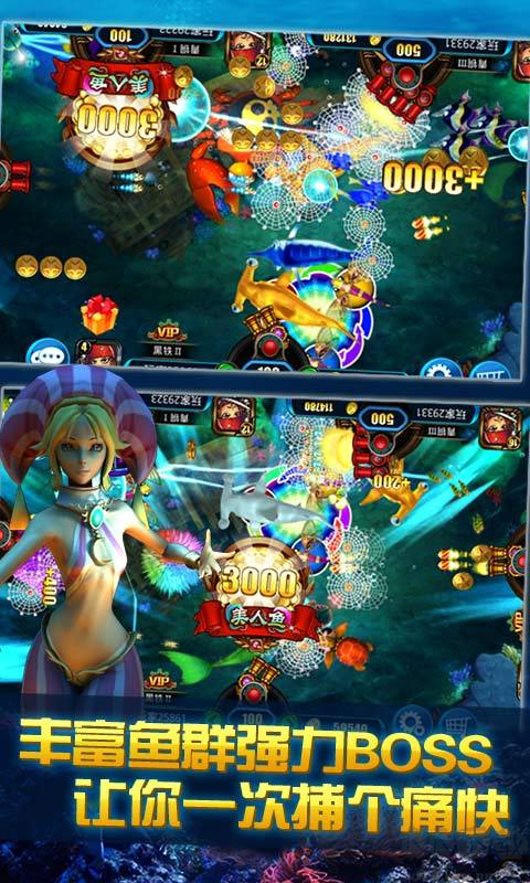 捕魚(yú)樂(lè)翻天2025最新版