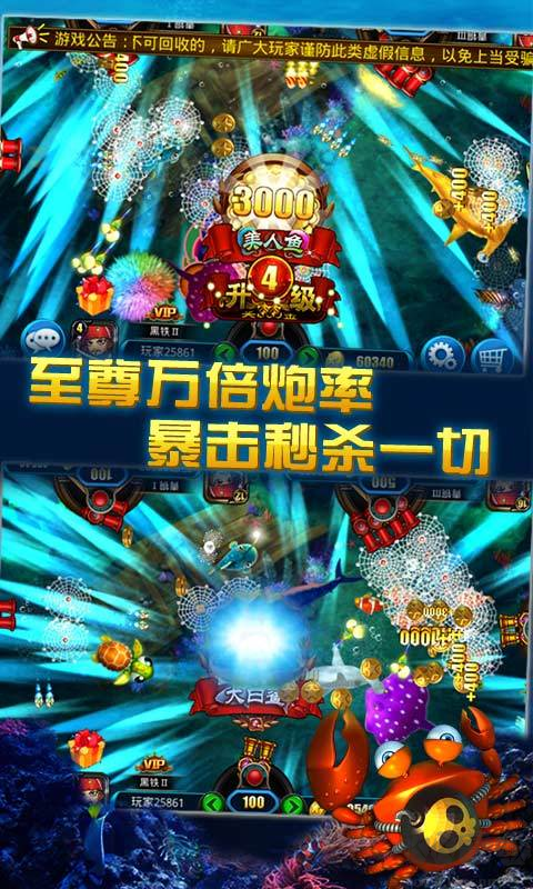 捕魚(yú)樂(lè)翻天2025最新版