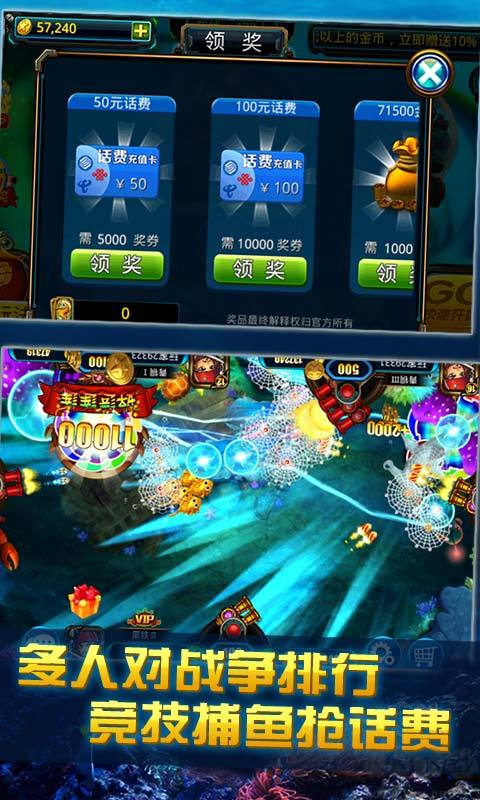 捕魚(yú)樂(lè)翻天2025最新版