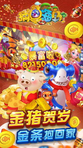力港捕魚手機版