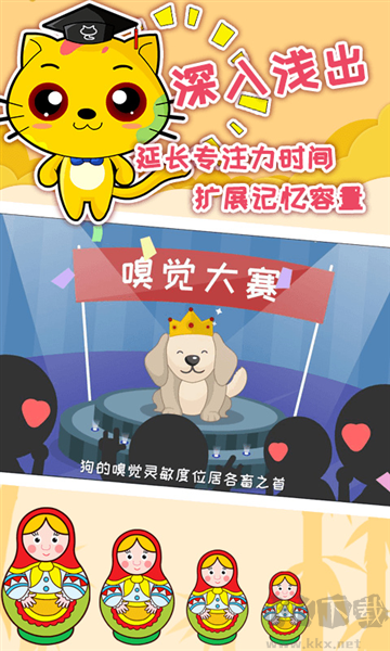 巧多專注力訓練