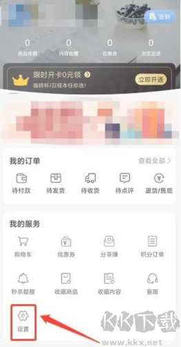 多么生活app怎么設置興趣愛好2
