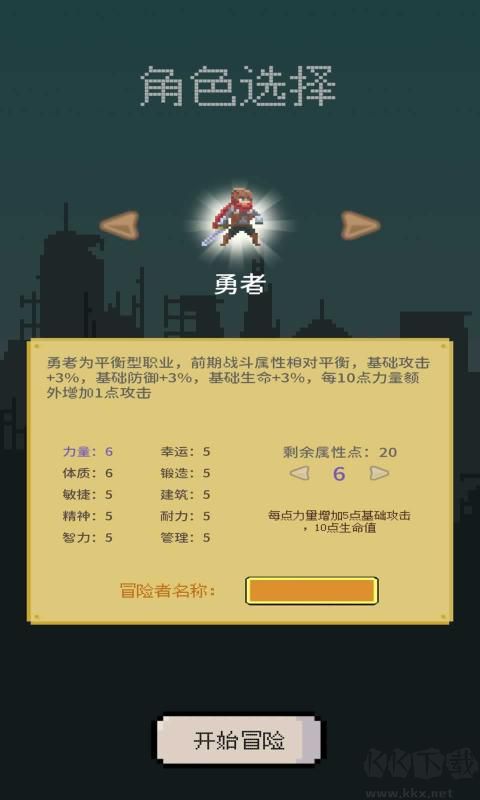 目標(biāo)是傳說級冒險者