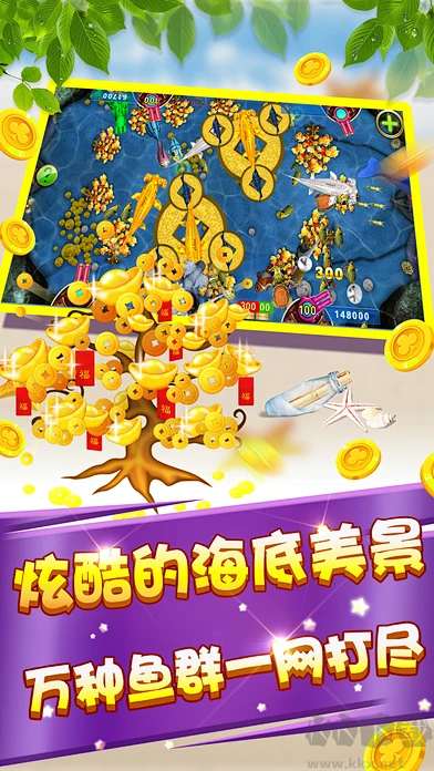 街機捕魚下載經典版