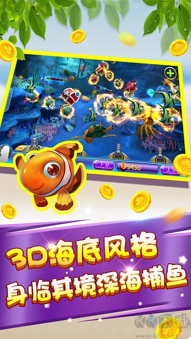 街機捕魚下載經典版