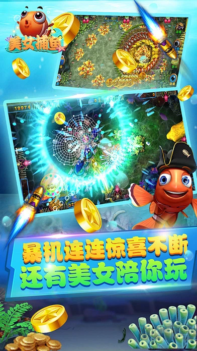 美女捕魚2025最新版