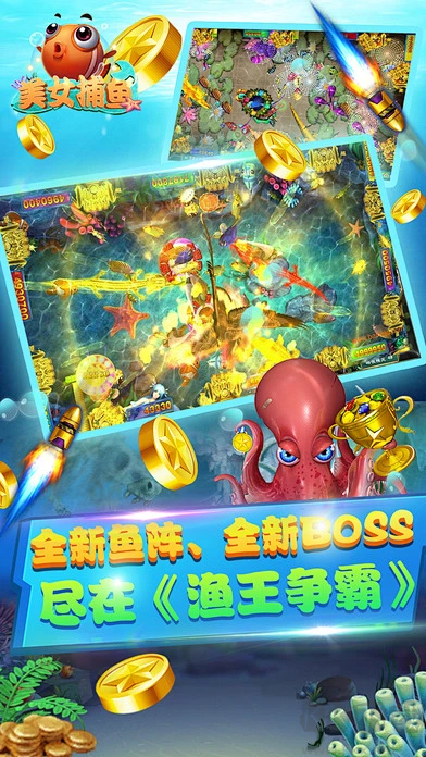 美女捕魚2025最新版