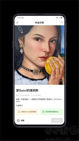 Artand安卓版