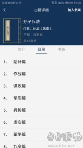 古文典籍大全官網版