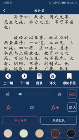 古文典籍大全官網版