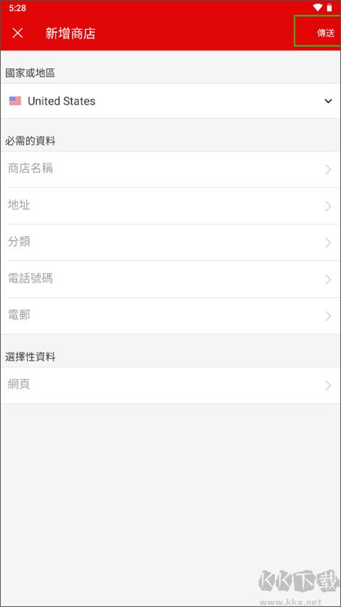 Yelp官網(wǎng)版
