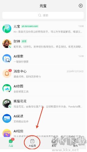 元寶ai