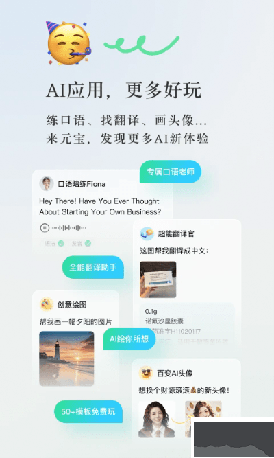 元寶ai