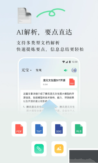 元寶ai