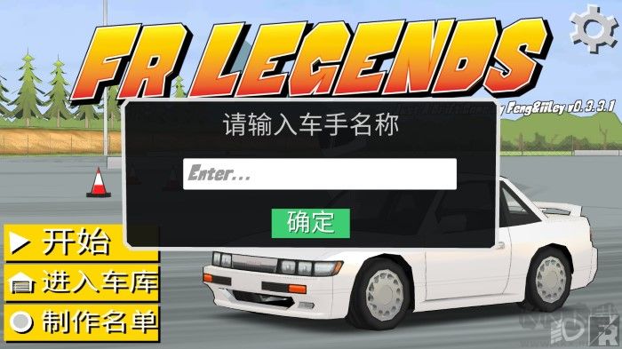 fr傳奇