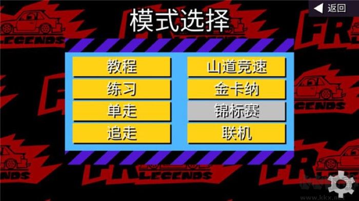 fr傳奇