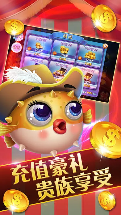 奇幻捕魚205最新版