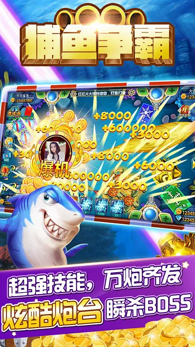 奇幻捕魚205最新版