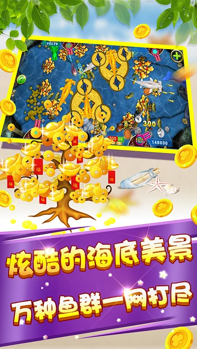牛仔捕魚APP安卓版