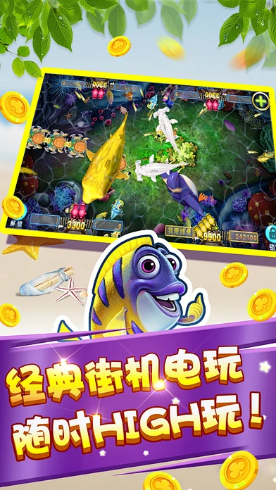 牛仔捕魚APP安卓版