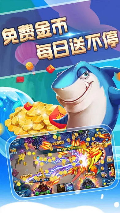捕魚神手2025最新版