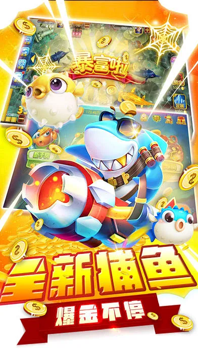 捕魚神手2025最新版