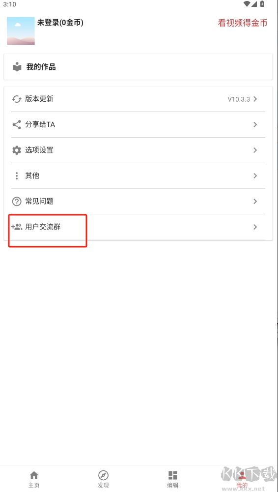 一媒體剪輯app