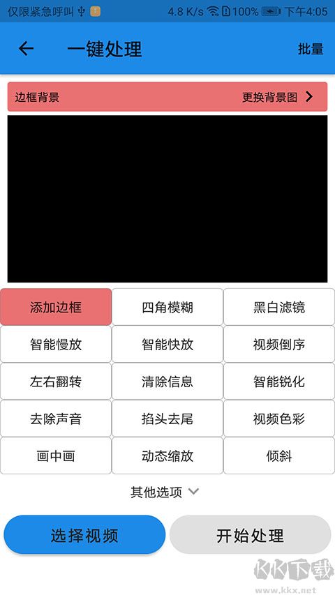 一媒體剪輯app
