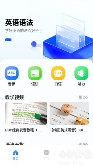 Lingvist（英語學習輔助軟件）