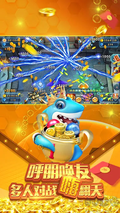 獵魚達人3d安卓版