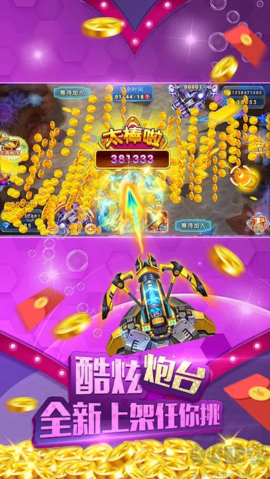 獵魚達人3d安卓版