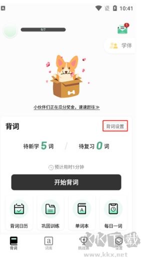 小吉背單詞
