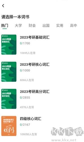 小吉背單詞