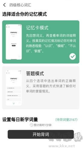 小吉背單詞
