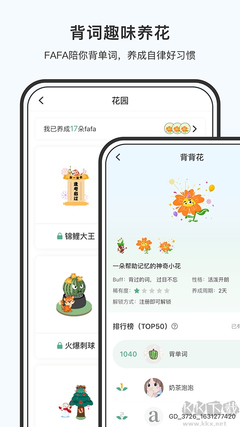小吉背單詞