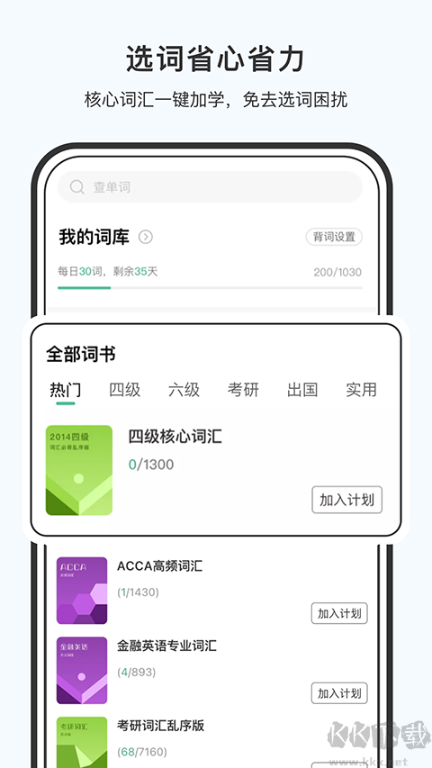 小吉背單詞