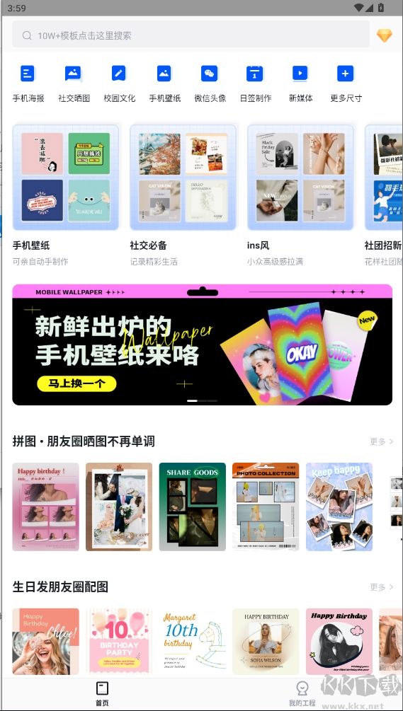 Fotor懶設計
