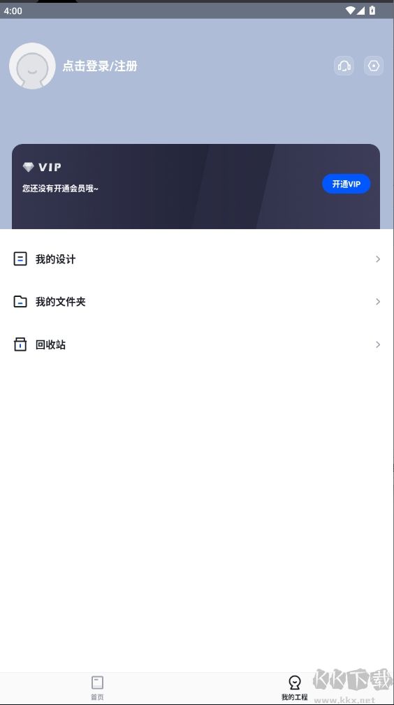 Fotor懶設計