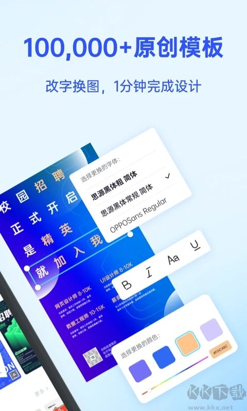 Fotor懶設計