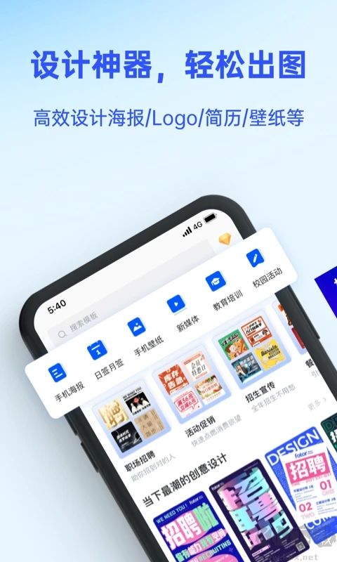 Fotor懶設計
