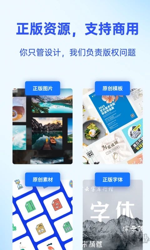 Fotor懶設計