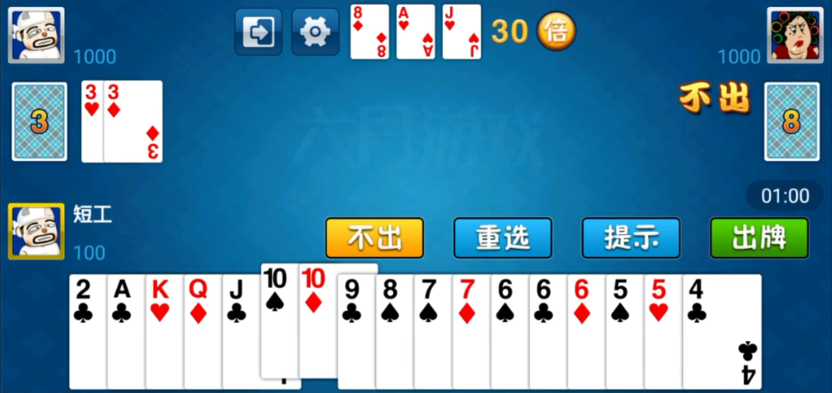 單機斗地主APP手機版