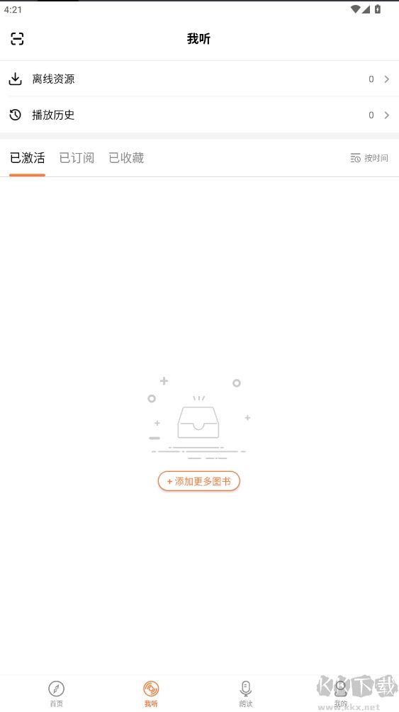 愛聽外語