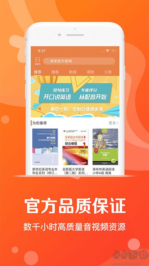 愛聽外語