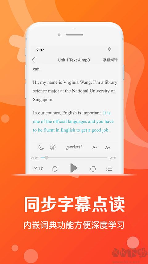 愛聽外語
