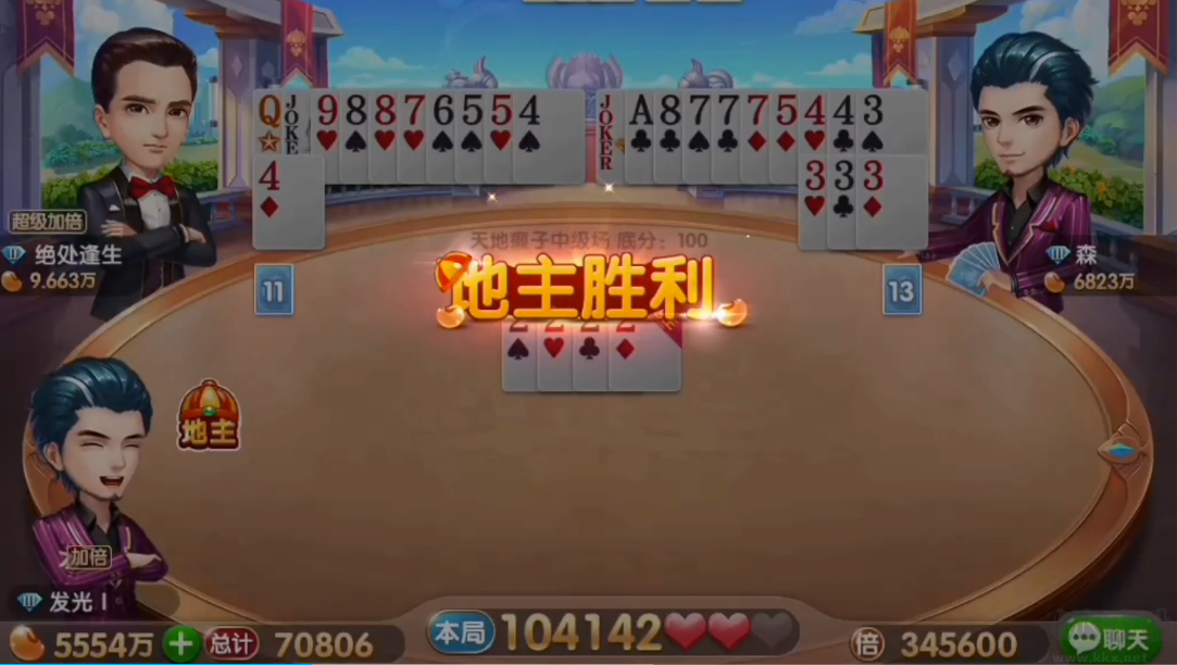 快樂斗地主官方版
